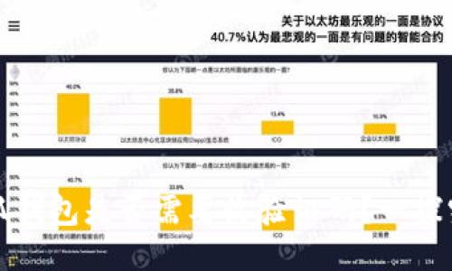小狐錢包是否需要收驗證碼？一探究竟
