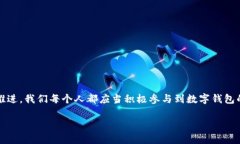 jiaoti如何召開(kāi)數(shù)字錢(qián)包會(huì)