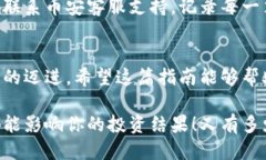   小狐錢包轉賬到幣安鏈的