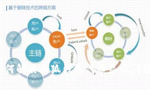 如何解決小狐錢包代幣顯示問題？