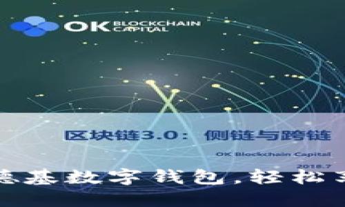 如何使用肯德基數(shù)字錢包，輕松享受美味優(yōu)惠