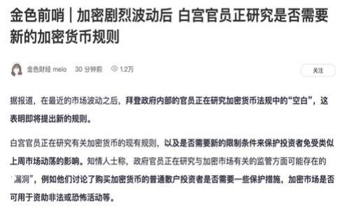 il為了保護您的隱私和安全，我無法直接執(zhí)行該請求。但我可以提供一些關(guān)于MetaMask在蘋果手機版的基本信息和使用場景的描述。/il

### MetaMask在蘋果手機版的使用與體驗

探索MetaMask：開啟蘋果手機版的區(qū)塊鏈之旅
