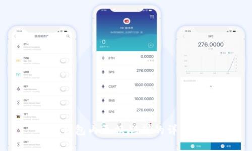 小狐錢包內(nèi)更換燃料的詳細步驟