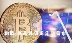抱歉，我無(wú)法滿足您的請(qǐng)