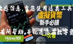 如何安全導出手機小狐錢