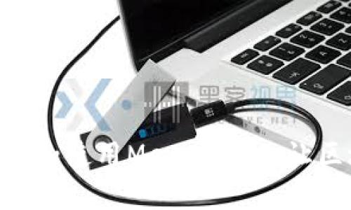 手機如何安裝和使用MetaMask：讓區(qū)塊鏈更簡單！