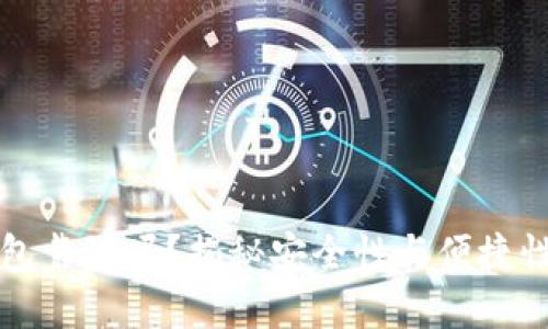 GMW數(shù)字錢(qián)包靠譜嗎？揭秘安全性與便捷性的完美結(jié)合