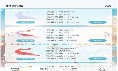  五種解決方案助你應(yīng)對(duì)小狐錢(qián)包在華為手機(jī)上的閃退問(wèn)題

小狐錢(qián)包, 華為手機(jī), 閃退問(wèn)題/guanjianci

引言：手機(jī)錢(qián)包的依賴與閃退的煩惱

如今，手機(jī)已經(jīng)成為我們生活中不可或缺的一部分，尤其是移動(dòng)支付的普及，讓我們?cè)谌粘Ｉ钪懈右蕾囀謾C(jī)錢(qián)包。小狐錢(qián)包作為一款便捷的支付應(yīng)用，因其簡(jiǎn)潔友好的界面和豐富的功能，贏得了無(wú)數(shù)用戶的青睞。然而，最近不少華為用戶反映使用小狐錢(qián)包時(shí)頻繁遭遇閃退問(wèn)題，這種現(xiàn)象無(wú)疑給人們的日常支付帶來(lái)了困擾！多么令人窒息的體驗(yàn)??！我們?cè)撊绾谓鉀Q這一令人煩惱的問(wèn)題呢？

原因分析：小狐錢(qián)包為何會(huì)閃退？

在嘗試解決問(wèn)題之前，我們首先需要了解閃退的原因。小狐錢(qián)包閃退的原因可能有多種，常見(jiàn)的包括以下幾點(diǎn)：

1. **應(yīng)用版本過(guò)時(shí)**：隨著軟件的不斷更新，老版本的應(yīng)用可能與當(dāng)前系統(tǒng)不兼容，從而導(dǎo)致崩潰。

2. **手機(jī)系統(tǒng)問(wèn)題**：華為手機(jī)如系統(tǒng)版本過(guò)于陳舊，或者存在bug，也會(huì)影響應(yīng)用的正常運(yùn)行。

3. **運(yùn)行內(nèi)存不足**：使用手機(jī)時(shí)，如果后臺(tái)運(yùn)行的程序過(guò)多，可能會(huì)導(dǎo)致手機(jī)內(nèi)存不足，從而使某些應(yīng)用無(wú)法正常運(yùn)行。

4. **網(wǎng)絡(luò)不穩(wěn)定**：小狐錢(qián)包需要網(wǎng)絡(luò)支撐，如果你的網(wǎng)絡(luò)信號(hào)不佳，會(huì)引發(fā)應(yīng)用閃退。

5. **緩存數(shù)據(jù)問(wèn)題**：使用一段時(shí)間后，應(yīng)用存儲(chǔ)的緩存數(shù)據(jù)可能會(huì)損壞或占用過(guò)多空間，從而影響應(yīng)用的穩(wěn)定性。

解決方案：讓小狐錢(qián)包重回你的掌中寶

面對(duì)這些原因，不用擔(dān)心！我們可以通過(guò)以下幾個(gè)步驟，嘗試修復(fù)小狐錢(qián)包的閃退問(wèn)題，讓它重新為你服務(wù)。

h4方案一：更新應(yīng)用版本/h4

首先，你應(yīng)該檢查小狐錢(qián)包是否有可用更新。打開(kāi)手機(jī)的應(yīng)用商店，搜索“小狐錢(qián)包”，如果出現(xiàn)“更新”選項(xiàng)，記得及時(shí)進(jìn)行更新！畢竟最新的版本往往修復(fù)了之前的bug，能為你提供更穩(wěn)定的使用體驗(yàn)！多么期待這次更新后的暢快操作啊！

h4方案二：升級(jí)手機(jī)系統(tǒng)/h4

其次，確保你的華為手機(jī)系統(tǒng)是最新版本。進(jìn)入設(shè)置  系統(tǒng)更新，查看是否有可用的系統(tǒng)更新。如果有，請(qǐng)務(wù)必更新到最新版本。因此，這不僅提高了安全性，也可能解決應(yīng)用兼容性的問(wèn)題。

h4方案三：清理后臺(tái)運(yùn)行應(yīng)用/h4

手機(jī)內(nèi)存的不足可能是閃退的原因之一，建議你定期清理后臺(tái)運(yùn)行的應(yīng)用。長(zhǎng)按主頁(yè)按鈕，劃掉不需要的程序，讓手機(jī)呼吸一下新鮮空氣，保證小狐錢(qián)包可以順利運(yùn)行！

h4方案四：檢查網(wǎng)絡(luò)連接/h4

有時(shí)候，網(wǎng)絡(luò)不穩(wěn)定也會(huì)導(dǎo)致小狐錢(qián)包無(wú)法正常使用。請(qǐng)確保你連接的Wi-Fi或數(shù)據(jù)網(wǎng)絡(luò)信號(hào)強(qiáng)勁，嘗試在不同的網(wǎng)絡(luò)環(huán)境下運(yùn)行小狐錢(qián)包，看看閃退問(wèn)題是否依舊存在。如果有必要，重啟路由器或重新連接網(wǎng)絡(luò)，以確保你使用的是最佳的網(wǎng)絡(luò)連接。

h4方案五：清理應(yīng)用緩存/h4

最后，應(yīng)用的緩存數(shù)據(jù)也可能會(huì)導(dǎo)致問(wèn)題。你可以通過(guò)以下步驟清除小狐錢(qián)包的緩存：進(jìn)入設(shè)置  應(yīng)用  小狐錢(qián)包  存儲(chǔ)  清除緩存。這樣能有效釋放無(wú)用存儲(chǔ)空間，同時(shí)也可能解決閃退的問(wèn)題。給你的手機(jī)一個(gè)干凈的環(huán)境，真是一件令人愉快的事情呀！

結(jié)語(yǔ)：重拾信心，繼續(xù)享受小狐錢(qián)包的便利

通過(guò)以上幾個(gè)步驟，相信你已經(jīng)能夠有效應(yīng)對(duì)小狐錢(qián)包在華為手機(jī)上的閃退問(wèn)題了。雖然在使用過(guò)程中遇到閃退的情況讓人心煩，但只要我們能冷靜分析，及時(shí)采取措施，就一定能重拾小狐錢(qián)包帶來(lái)的便利和樂(lè)趣！

有時(shí)，生活中的小挫折確實(shí)讓人沮喪，但解決問(wèn)題的過(guò)程往往是一種成長(zhǎng)的體驗(yàn)。希望每位華為用戶都能在使用小狐錢(qián)包時(shí)，擁有更流暢的支付體驗(yàn)，享受生活帶來(lái)的便捷與樂(lè)趣！

如果你還有其他問(wèn)題，歡迎隨時(shí)咨詢，相信小狐團(tuán)隊(duì)會(huì)竭誠(chéng)為您解答！多么令人期待我們共同探索手機(jī)支付的美好未來(lái)??！