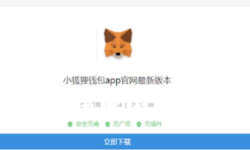 小狐錢包視頻教程：輕松掌握使用技巧