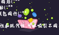 當(dāng)然，可以為數(shù)字錢包提