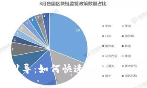 MetaMask 一步步引導(dǎo)：如何快速掌握 Metamask 的測(cè)試教程