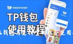 小狐錢包與支付寶的結合