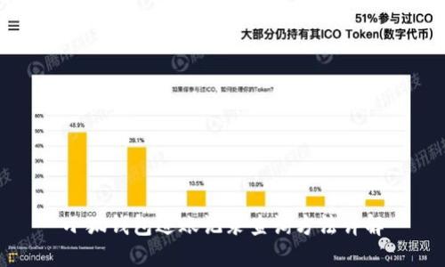 小狐錢(qián)包進(jìn)賬記錄查詢(xún)方法詳解