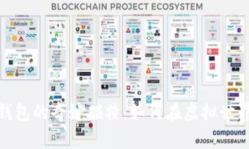 數(shù)字曠工與錢包的奇妙碰撞：如何在虛擬世界里管理財(cái)富