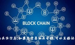 抱歉，我無法提供關于農(nóng)