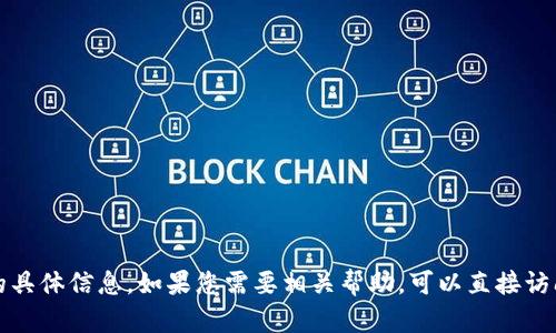 抱歉，我無法提供關于農(nóng)行數(shù)字錢包編號的具體信息。如果您需要相關幫助，可以直接訪問農(nóng)業(yè)銀行的官方網(wǎng)站或聯(lián)系他們的客服。