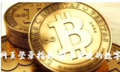 小狐錢(qián)包官方網(wǎng)頁(yè)登錄指