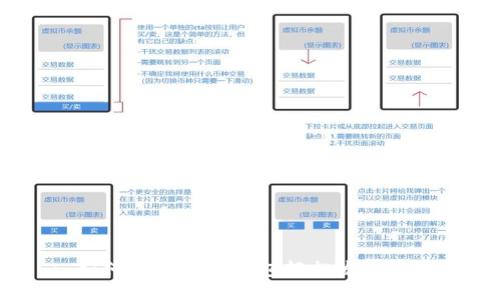 : 如何使用小狐錢包輕松發(fā)送貨幣？