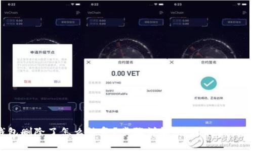 小狐錢包刪除了怎么恢復(fù)？步驟詳解，輕松找回你的錢包！
