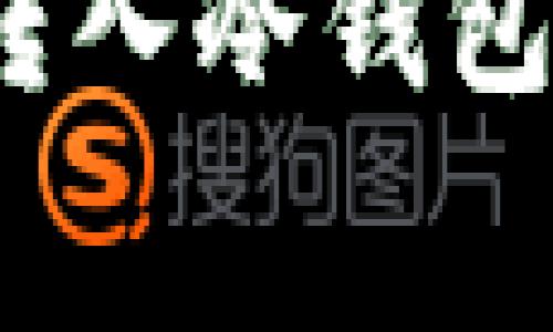 加密貨幣轉(zhuǎn)入冷錢包是否收費(fèi)？