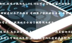   小狐錢包6.5：全新數字錢