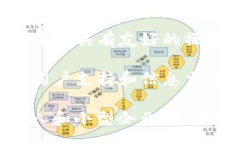 小狐錢包是一種數(shù)字錢包應(yīng)用，主要用于存儲、管理和交易數(shù)字資產(chǎn)，如加密貨幣、代幣等。它通常具有多種功能，包括：

1. **存儲功能**：用戶可以將不同類型的數(shù)字資產(chǎn)安全地存儲在錢包中，方便隨時(shí)查看和管理。

2. **交易功能**：支持用戶之間進(jìn)行點(diǎn)對點(diǎn)的數(shù)字資產(chǎn)交易，通常伴隨著快速的交易確認(rèn)。

3. **安全性**：小狐錢包通常會使用多重安全措施，如私鑰加密、兩步驗(yàn)證等，保護(hù)用戶的資金安全。

4. **用戶友好界面**：為了吸引更多用戶，小狐錢包通常具有友好的操作界面和簡單的使用流程，適合不同技術(shù)水平的用戶。

5. **社區(qū)和支持**：許多數(shù)字錢包會建立社區(qū)，提供用戶支持和信息交流平臺，幫助用戶解決問題。

小狐錢包的目標(biāo)用戶主要是對加密貨幣感興趣的個人和小型企業(yè)，旨在為他們提供一個安全便捷的數(shù)字資產(chǎn)管理工具。