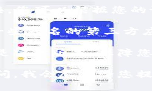 小狐錢包在哪下

要下載小狐錢包，您可以通過以下幾個步驟：

1. **應(yīng)用商店**：前往您的手機應(yīng)用商店，如蘋果的App Store或安卓的Google Play。您可以直接在搜索欄中輸入“小狐錢包”，然后下載。

2. **官方網(wǎng)站**：訪問小狐錢包的官方網(wǎng)站，通常會有下載鏈接，您可以根據(jù)您的設(shè)備選擇合適的版本進行下載。

3. **第三方應(yīng)用市場**：如果您使用的是安卓手機，可以選擇一些知名的第三方應(yīng)用市場，如豌豆莢、應(yīng)用寶等，輸入“小狐錢包”進行查找和下載。

請確保在下載之前檢查應(yīng)用的評價和下載量，以確保您下載的是官方版本，保障您的資金安全。

如果您對小狐錢包的使用有任何疑問或需要幫助，可以隨時詢問，我會盡力給您提供更詳細的信息！
