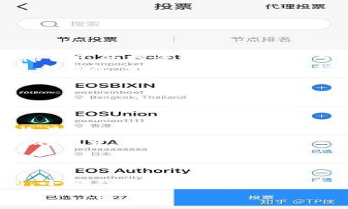   小狐錢包：揭秘其資金池運(yùn)作與安全保障 / 
 guanjianci 小狐錢包, 資金池, 安全保障 /guanjianci 

引言
在數(shù)字貨幣不斷興起的當(dāng)今社會(huì)，小狐錢包作為一款受歡迎的數(shù)字資產(chǎn)管理工具，逐漸引起了廣泛關(guān)注。它不僅提供便捷的交易體驗(yàn)，還通過獨(dú)特的資金池機(jī)制吸引了大量用戶投資和存儲(chǔ)他們的數(shù)字資產(chǎn)。今天，讓我們一起深入探討小狐錢包的資金池運(yùn)作和背后的安全保障，看看它是如何在競爭中脫穎而出的！

什么是資金池？
資金池是一個(gè)聚集用戶資金的地方，通常用于集中管理和高效利用這些資產(chǎn)。小狐錢包通過創(chuàng)建資金池，為用戶提供更高的收益和更靈活的投資選項(xiàng)。這樣的設(shè)計(jì)不僅使得資金管理變得更加簡單，還能夠在一定程度上提升資金使用的效率！多么令人興奮??！

小狐錢包的資金池運(yùn)作機(jī)制
小狐錢包的資金池運(yùn)作機(jī)制可以簡單概括為以下幾個(gè)步驟：
ol
    listrong用戶存入資金：/strong用戶可以將他們的數(shù)字資產(chǎn)存入小狐錢包的資金池。例如，用戶可以將比特幣、以太坊等主流虛擬貨幣轉(zhuǎn)入資金池。/li
    listrong資金集中管理：/strong一旦用戶的資產(chǎn)存入資金池，這些資金就會(huì)被集中管理。小狐錢包會(huì)利用這些資金進(jìn)行多種投資，力求最大化收益。/li
    listrong收益分配：/strong按照一定的規(guī)則和比例，資金池產(chǎn)生的收益會(huì)在用戶之間分配。這種收益分配機(jī)制讓用戶在享受安全存儲(chǔ)的同時(shí)，還能獲得可觀的回報(bào)。/li
    listrong靈活取出：/strong用戶可以隨時(shí)選擇提取他們的資金和收益。小狐錢包的資金池設(shè)計(jì)確保用戶在需要時(shí)能夠迅速獲得資金流動(dòng)性。/li
/ol

資金池的優(yōu)勢
小狐錢包的資金池設(shè)計(jì)為用戶帶來了許多明顯的優(yōu)勢：
ul
    listrong高效管理：/strong通過資金池，用戶的資產(chǎn)可以得到更高效的管理。小狐錢包擁有專業(yè)的團(tuán)隊(duì)，能夠瞄準(zhǔn)市場機(jī)遇，進(jìn)行資產(chǎn)配置，從而最大化用戶的資金收益。/li
    listrong安全性高：/strong小狐錢包采用了多重安全保障措施，確保資金安全。用戶的資產(chǎn)不會(huì)受到外部網(wǎng)絡(luò)攻擊的威脅，并且提供詳細(xì)的審計(jì)機(jī)制，讓用戶隨時(shí)查看資金的流向。/li
    listrong易于使用：/strong資金池的設(shè)計(jì)使得用戶可以輕松存入和取出資金，不需掌握復(fù)雜的交易技術(shù)，從而降低了參與門檻，讓更多用戶享受到數(shù)字資產(chǎn)投資的樂趣！/li
/ul

安全保障機(jī)制
資金池的安全性是用戶最為關(guān)注的問題之一。小狐錢包充分認(rèn)識到這一點(diǎn)，因此在安全保障上采取了多重措施：
ol
    listrong加密技術(shù)：/strong小狐錢包采用先進(jìn)的加密技術(shù)，確保所有交易和存儲(chǔ)過程中的數(shù)據(jù)都得到有效保護(hù)。用戶的個(gè)人信息和資產(chǎn)安全得到嚴(yán)密保障！/li
    listrong風(fēng)控系統(tǒng)：/strong小狐錢包內(nèi)建智能風(fēng)控系統(tǒng)，實(shí)時(shí)監(jiān)測資金池的流動(dòng)情況，及時(shí)識別并攔截異常交易，降低風(fēng)險(xiǎn)。/li
    listrong保險(xiǎn)機(jī)制：/strong為了進(jìn)一步提升用戶的信任感，小狐錢包還推出了保險(xiǎn)機(jī)制，為用戶的存款提供額外保障。即使在極端情況下，用戶的損失也能得到一定程度的彌補(bǔ)！/li
/ol

如何使用小狐錢包的資金池
使用小狐錢包的資金池，其實(shí)非常簡單！以下是詳細(xì)的步驟：
ol
    listrong下載小狐錢包App：/strong首先，用戶需要在手機(jī)應(yīng)用商店中搜索“em小狐錢包/em”并下載應(yīng)用。/li
    listrong注冊賬號：/strong打開App后，用戶需要填寫必要的信息進(jìn)行注冊，創(chuàng)建自己的賬戶。/li
    listrong存入資產(chǎn)：/strong進(jìn)入資金池頁面，選擇希望存入的數(shù)字資產(chǎn)，按照提示完成轉(zhuǎn)賬手續(xù)。/li
    listrong查看收益：/strong用戶可以隨時(shí)在應(yīng)用中查看自己的收益情況，了解資產(chǎn)的最新動(dòng)態(tài)。/li
    listrong提取資金：/strong若需要提取資金，用戶可以在應(yīng)用中選擇“提現(xiàn)”選項(xiàng)，系統(tǒng)會(huì)迅速處理申請!/li
/ol

用戶的真實(shí)體驗(yàn)
小狐錢包的資金池自上線以來，吸引了許多用戶的目光，許多人分享了他們的使用體驗(yàn)：
strong小李的體驗(yàn)：/strong“我開始使用小狐錢包已經(jīng)有幾個(gè)月了，資金池的收益讓我驚喜不已。每次收到收益通知，我都感到一種成就感，仿佛自己的投資決策都得到了回報(bào)！”
strong小張的體驗(yàn)：/strong“我之前對數(shù)字貨幣投資并不是很了解，但是小狐錢包的資金池讓我感覺到無比安心，使用起來也非常簡單。有了這個(gè)錢包，我的資產(chǎn)管理變得輕松多了！”

小狐錢包的未來發(fā)展
隨著數(shù)字貨幣市場的不斷演變，小狐錢包也在不斷創(chuàng)新，致力于為用戶提供更優(yōu)質(zhì)的服務(wù)。以下是其未來幾項(xiàng)計(jì)劃：
ul
    listrong擴(kuò)展資金池的類型：/strong小狐錢包計(jì)劃增加更多種類的數(shù)字貨幣資金池，允許用戶根據(jù)個(gè)人喜好選擇投資配置。/li
    listrong引入更多金融工具：/strong未來將集成更多金融工具和產(chǎn)品，豐富用戶的投資選擇，使其在資金池中獲得更多機(jī)會(huì)，獲得更優(yōu)的收益！/li
    listrong用戶教育和培訓(xùn)：/strong小狐錢包將增強(qiáng)用戶教育，為用戶提供更詳細(xì)的投資指導(dǎo)和市場分析，幫助他們提高對數(shù)字資產(chǎn)的認(rèn)識和投資決策能力。/li
/ul

總結(jié)
小狐錢包的資金池機(jī)制是其獨(dú)特魅力的重要組成部分，為用戶提供了便捷、高效、安全的資產(chǎn)管理方案。通過其多重安全保障和靈活的提現(xiàn)機(jī)制，小狐錢包成功贏得了越來越多用戶的信任和喜愛。隨著數(shù)字資產(chǎn)市場的發(fā)展，小狐錢包仍在努力前行，期望為用戶提供更加完善的服務(wù)！
如果你正考慮投資數(shù)字貨幣，不妨嘗試一下小狐錢包的資金池，也許你會(huì)體驗(yàn)到不一樣的投資樂趣與價(jià)值！