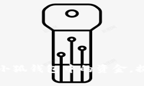 如何有效管理小狐錢包中的資金，提升財(cái)務(wù)自由度