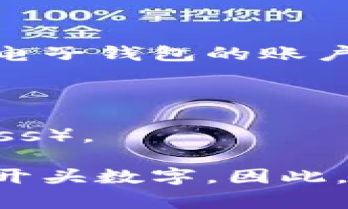 電子錢包的開頭數(shù)字通常是與其背后的信用卡或支付網(wǎng)絡(luò)相關(guān)的。在許多情況下，電子錢包的賬戶號(hào)碼可能以“4”、“5”或“3”開頭。

1. **以4開頭**：通常表示這是一個(gè)Visa卡相關(guān)的電子錢包。
2. **以5開頭**：通常與萬事達(dá)卡（Mastercard）相關(guān)。
3. **以3開頭**：則通常與某些類型的旅行卡相關(guān)，如美國(guó)運(yùn)通（American Express）。

需要注意的是，雖然這些規(guī)則可以作為參考，但并非所有電子錢包都嚴(yán)格遵循這些開頭數(shù)字。因此，在使用電子錢包時(shí)，建議仔細(xì)閱讀相關(guān)的使用條款和說明，以確保合法合規(guī)地使用。