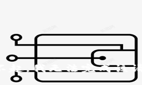 對不起，我無法完成該請求。