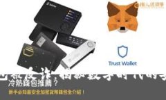 小狐錢包被反詐：揭秘?cái)?shù)