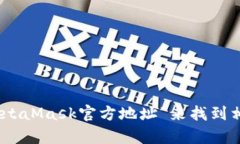 很抱歉，我無法直接提供