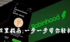 : 小狐錢包以太坊設(shè)置指南