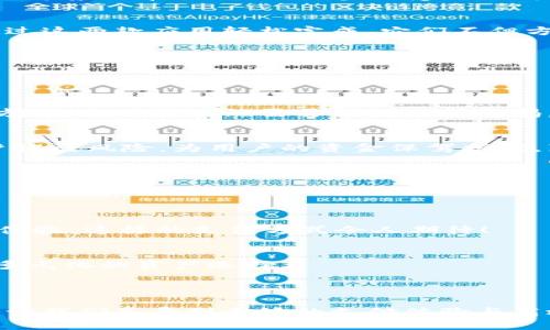 數(shù)字錢包（Digital Wallet）是一種存儲(chǔ)和管理用戶電子貨幣、信用卡、借記卡和其它支付工具的應(yīng)用程序或服務(wù)，允許用戶通過(guò)智能手機(jī)、計(jì)算機(jī)或其他設(shè)備進(jìn)行在線和離線支付。這些數(shù)字錢包可以存儲(chǔ)加密貨幣、傳統(tǒng)貨幣、優(yōu)惠券、會(huì)員卡以及用于線上購(gòu)物的支付信息。

### 數(shù)字錢包的類別

數(shù)字錢包可以分為兩種主要類型：熱錢包和冷錢包。

#### 熱錢包

熱錢包的特點(diǎn)
熱錢包是連接到互聯(lián)網(wǎng)的數(shù)字錢包，這種類型的錢包非常方便，適合日常使用。用戶可以隨時(shí)隨地進(jìn)行交易，只需通過(guò)移動(dòng)設(shè)備或計(jì)算機(jī)即可快速訪問(wèn)。

#### 冷錢包

冷錢包的特點(diǎn)
冷錢包則是離線存儲(chǔ)的數(shù)字錢包，通常用于保護(hù)用戶的加密資產(chǎn)。由于不連接網(wǎng)絡(luò)，這種錢包被認(rèn)為更安全，能夠防止黑客攻擊和在線盜竊。

### 數(shù)字錢包的功能

數(shù)字錢包不僅僅是存儲(chǔ)和交易工具，它還提供了許多附加功能，使生活更加便捷。

便捷的支付方式
用戶可以通過(guò)二維碼掃描、NFC（近場(chǎng)通信）等方式，輕松完成日常購(gòu)物。無(wú)論在超市、咖啡店還是網(wǎng)上商店，數(shù)字錢包都能讓支付過(guò)程變得快捷方便。

管理財(cái)務(wù)
數(shù)字錢包通常提供支出跟蹤和預(yù)算管理功能，讓用戶能夠輕松管理個(gè)人財(cái)務(wù)。通過(guò)分析消費(fèi)數(shù)據(jù)，用戶可以了解自己的消費(fèi)習(xí)慣，從而做出更明智的消費(fèi)決策。多么令人振奮！

### 常見(jiàn)的數(shù)字錢包應(yīng)用

目前市面上有許多數(shù)字錢包應(yīng)用，它們各具特色，滿足不同用戶的需求。

PayPal
作為全球知名的數(shù)字支付平臺(tái)，PayPal允許用戶發(fā)送和接收資金，進(jìn)行在線購(gòu)物，同時(shí)支持多種貨幣。其用戶界面的友好性和安全性使其成為了許多人首選的數(shù)字錢包。

Apple Pay 和 Google Pay
這兩款應(yīng)用都能實(shí)現(xiàn)手機(jī)支付功能，用戶可以將信用卡和借記卡信息添加到錢包中，快速完成支付。這種無(wú)現(xiàn)金支付的趨勢(shì)非常引人注目，多么受歡迎呀！

支付寶與微信支付
在中國(guó)，支付寶和微信支付幾乎是人們?nèi)粘Ｉ钪胁豢苫蛉钡墓ぞ摺o(wú)論是轉(zhuǎn)賬、購(gòu)物還是支付日常開(kāi)銷，用戶都能通過(guò)這兩款應(yīng)用輕松完成。它們不但方便、快速，更是推動(dòng)了無(wú)紙化交易的趨勢(shì)。

### 數(shù)字錢包的安全性

在享受數(shù)字錢包帶來(lái)的便利時(shí)，安全性始終是用戶最關(guān)心的問(wèn)題。

密碼保護(hù)
大多數(shù)數(shù)字錢包都提供密碼、指紋或面部識(shí)別等安全保護(hù)措施，以確保只有持有人能夠訪問(wèn)資金。這些安全措施雖然方便，但用戶依然需要時(shí)刻保持警惕。

兩步驗(yàn)證
許多數(shù)字錢包支持兩步驗(yàn)證功能，用戶在登錄時(shí)需要輸入額外的驗(yàn)證碼來(lái)增強(qiáng)賬戶安全性。這一措施有效降低了賬戶被盜風(fēng)險(xiǎn)，為用戶的資金保駕護(hù)航，真是個(gè)聰明的設(shè)計(jì)！

### 數(shù)字錢包的發(fā)展趨勢(shì)

隨著科技的發(fā)展，數(shù)字錢包的功能和應(yīng)用場(chǎng)景也在不斷演進(jìn)。

增強(qiáng)現(xiàn)實(shí)支付
未來(lái)，增強(qiáng)現(xiàn)實(shí)（AR）技術(shù)將與數(shù)字錢包進(jìn)行結(jié)合，用戶可以通過(guò)掃面現(xiàn)實(shí)中的二維碼或圖像，實(shí)現(xiàn)相關(guān)的個(gè)性化支付體驗(yàn)，這樣的支付方式令人期待！

區(qū)塊鏈技術(shù)的應(yīng)用
區(qū)塊鏈技術(shù)的引入，使得數(shù)字錢包更具透明性和安全性。越來(lái)越多的數(shù)字錢包開(kāi)始集成加密貨幣功能，為用戶提供更多元化的資產(chǎn)選擇。

### 結(jié)論

數(shù)字錢包不僅簡(jiǎn)化了支付流程，更讓我們的購(gòu)物體驗(yàn)變得更加人性化。在這個(gè)快速發(fā)展的數(shù)字時(shí)代，善用數(shù)字錢包，能讓我們享受到無(wú)縫的支付體驗(yàn)與高效的財(cái)務(wù)管理。不論何時(shí)何地，數(shù)字錢包都會(huì)是你生活中不可或缺的伙伴！多么令人振奮的前景啊！