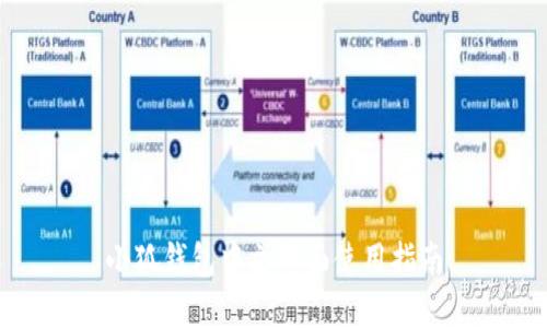 小狐錢(qián)包中文界面使用指南
