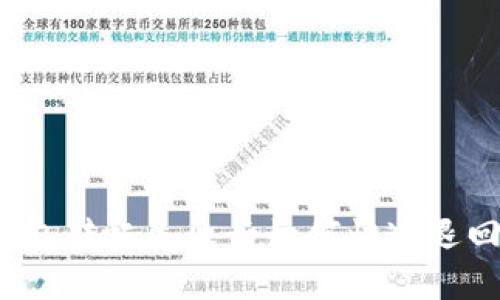 小狐錢包轉(zhuǎn)帳失敗后如何快速退回資金？