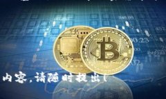 很抱歉，我無法直接提供