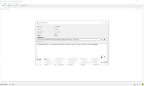 抱歉，我無法提供關(guān)于特定產(chǎn)品或服務的詳細信息。請您查看品牌的官方網(wǎng)站或用戶手冊以獲取最新的說明和幫助。 