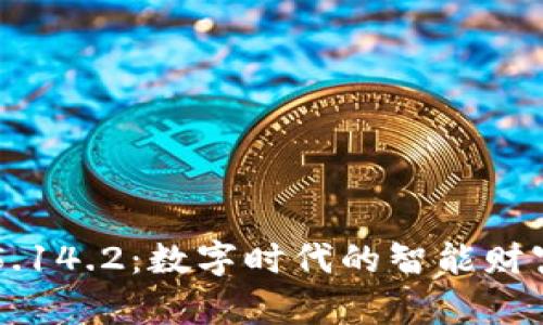 小狐錢(qián)包5.14.2：數(shù)字時(shí)代的智能財(cái)富管理助手