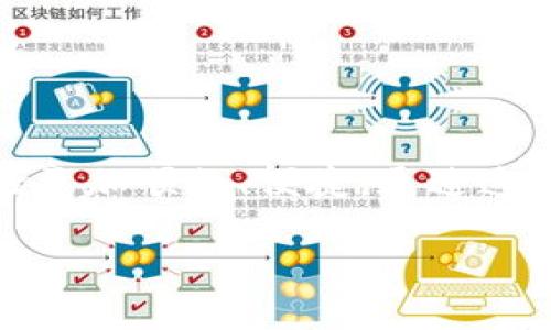   小狐錢包未連接沒反應(yīng)？解決方法大揭秘！ / 
 guanjianci 小狐錢包, 連接問題, 解決方案 /guanjianci 

小狐錢包：數(shù)字貨幣時(shí)代的新寵
隨著數(shù)字貨幣的迅猛發(fā)展，越來越多的人開始使用錢包應(yīng)用來存儲(chǔ)和管理他們的虛擬資產(chǎn)。而小狐錢包作為備受歡迎的一款數(shù)字錢包，憑借其簡(jiǎn)便的操作和豐富的功能，吸引了大量用戶的青睞。但有時(shí)候，用戶在使用過程中可能會(huì)遇到“未連接、沒反應(yīng)”的情況，這讓人感到無奈和困惑！ 存在這樣問題的用戶，或許正在期待著一個(gè)解決方案。那么，我們接下來就來探討一下如何應(yīng)對(duì)這種情況，以及一些使用小狐錢包的小竅門！

連接問題的可能原因
當(dāng)你發(fā)現(xiàn)小狐錢包未連接而無明顯反應(yīng)時(shí)，首先要了解可能造成這種情況的原因。這幾種情況是最為常見的：
ul
    listrong網(wǎng)絡(luò)連接不穩(wěn)定：/strong小狐錢包必須依賴網(wǎng)絡(luò)進(jìn)行數(shù)據(jù)傳輸。如果你的網(wǎng)絡(luò)信號(hào)不穩(wěn)定，錢包可能會(huì)無法正常連接。/li
    listrong軟件版本需要更新：/strong有時(shí)，舊版本的小狐錢包在新環(huán)境下可能出現(xiàn)兼容性問題。/li
    listrong設(shè)備故障：/strong若你的設(shè)備存在缺陷，比如緩存滿或者未正常運(yùn)行，也可能導(dǎo)致錢包無法響應(yīng)。/li
    listrong服務(wù)器維護(hù)：/strong有時(shí)，小狐錢包的服務(wù)器在進(jìn)行維護(hù)，用戶將無法連接。/li
/ul
多么令人失望??！如此多的因素在干擾我們使用這款心愛錢包！但不要慌，我們將通過以下的方法逐一排除這些問題。

檢查網(wǎng)絡(luò)連接
當(dāng)小狐錢包沒有反應(yīng)時(shí)，首先應(yīng)該檢查你的網(wǎng)絡(luò)連接。在數(shù)字貨幣的世界中，穩(wěn)定的網(wǎng)絡(luò)就是通往財(cái)富的橋梁。你可以嘗試以下幾步：
ul
    li確保你的Wi-Fi或移動(dòng)數(shù)據(jù)已打開，并能正常訪問互聯(lián)網(wǎng)。/li
    li試著重新啟動(dòng)你的路由器，或者在不同的網(wǎng)絡(luò)環(huán)境下嘗試連接。/li
    li如果是移動(dòng)數(shù)據(jù)，檢查你的流量是否已經(jīng)用完。/li
/ul
在現(xiàn)代社會(huì)中，網(wǎng)絡(luò)連接的穩(wěn)定猶如日常生活中的水和電，關(guān)乎每一個(gè)用戶的基本需求。一旦網(wǎng)絡(luò)恢復(fù)正常，相信小狐錢包也能重新睜開它的小眼睛，帶給你最好的體驗(yàn)！

更新軟件版本
回想一下，你最近一次更新小狐錢包是何時(shí)？有時(shí)，僅僅是因?yàn)闆]能及時(shí)更新軟件，就會(huì)錯(cuò)失許多便利的新功能與增強(qiáng)的安全性！因此，確保你的手機(jī)應(yīng)用程序是最新版本是必不可少的步驟。
ul
    li前往應(yīng)用商店或官方主頁查看最新版本。/li
    li如果有更新可用，務(wù)必要下載安裝。/li
    li更新后，重啟應(yīng)用程序，檢查問題是否解決。/li
/ul
更新軟件版本，猶如給小狐錢包打上一針興奮劑—它將以更加活力的狀態(tài)迎接你的每一次使用！

解決設(shè)備問題
你的手機(jī)或設(shè)備也可能在一定程度上引發(fā)小狐錢包的反應(yīng)遲鈍或連接失敗。此時(shí)，您可以嘗試以下步驟來解決問題：
ul
    li清理手機(jī)的緩存和存儲(chǔ)空間，釋放一些資源給小狐錢包。/li
    li重啟設(shè)備，許多軟件問題奇跡般地會(huì)在重啟之后得到解決。/li
    li確保設(shè)備的操作系統(tǒng)是最新的，有時(shí)更新系統(tǒng)也會(huì)解決某些兼容性問題。/li
/ul
大家或許還記得設(shè)備卡頓時(shí)的煩惱，追求高效的我們可不想在使用小狐錢包時(shí)遇到這種問題！只要你積極面對(duì)，任何問題都有解決的途徑!

服務(wù)器維護(hù)與支持
如果以上方法都無效，有可能是小狐錢包本身存在服務(wù)器維護(hù)或故障。此時(shí)，你可以通過以下方式來確認(rèn)情況：
ul
    li查看小狐錢包的官方網(wǎng)站或社交媒體，通常官方會(huì)發(fā)布維護(hù)公告。/li
    li可以聯(lián)系小狐錢包的客服，將問題反饋給他們。/li
    li嘗試稍后再試，有時(shí)服務(wù)器維護(hù)會(huì)在短時(shí)間內(nèi)完成。/li
/ul
遇到服務(wù)器維護(hù)，真的令人焦慮！不過，耐心等候一定能讓你再次享受到小狐錢包帶來的便捷！

保護(hù)虛擬資產(chǎn)的安全性
無論是在解決連接問題的過程中，還是在日常使用小狐錢包時(shí)，保護(hù)虛擬資產(chǎn)的安全性是至關(guān)重要的。為確保安全，用戶應(yīng)當(dāng)遵循以下幾點(diǎn)：
ul
    li定期更改錢包密碼，增加安全系數(shù)。/li
    li不要輕信任何陌生的鏈接或二維碼，這些可能是網(wǎng)絡(luò)詐騙的陷阱。/li
    li開啟雙重身份驗(yàn)證，提高賬戶的安全性。/li
/ul
只有這樣，我們的虛擬資產(chǎn)才能在數(shù)字經(jīng)濟(jì)的浪潮中安全無憂！

總結(jié)
當(dāng)小狐錢包未連接、沒反應(yīng)時(shí)，用戶略感緊張與不安。然而，通過合理的檢查網(wǎng)絡(luò)、更新軟件、解決設(shè)備問題及與客服的溝通，通常都能找到解決問題的鑰匙！小狐錢包的設(shè)計(jì)初衷是為了讓用戶的使用體驗(yàn)更加順暢、便捷。通過這些小小的步驟，不僅能解決問題，還能增強(qiáng)你的數(shù)字貨幣知識(shí)和技能。多么令人振奮！每一個(gè)小細(xì)節(jié)都是通往成功的重要一環(huán)。記住，要保持耐心與熱情，你定能在數(shù)字貨幣的世界中大展宏圖！ 

希望這些方法能幫助到正在使用小狐錢包的你，讓你的數(shù)字生活更加美好！