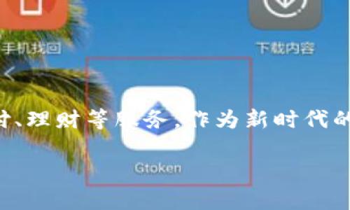 小狐錢包是由江蘇小狐科技有限公司開發(fā)和運營的一款數(shù)字錢包應(yīng)用。該應(yīng)用主要提供數(shù)字貨幣交易、支付、理財?shù)确?wù)。作為新時代的金融工具，小狐錢包致力于簡化用戶的數(shù)字資產(chǎn)管理流程，使用戶能夠更加方便和安全地進行交易和投資。

如果您有更多關(guān)于小狐錢包的具體問題或需要進一步的信息，請隨時詢問！