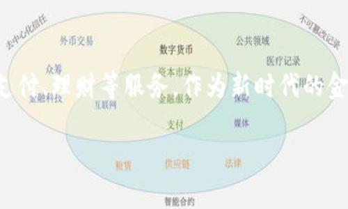 小狐錢包是由江蘇小狐科技有限公司開發(fā)和運營的一款數(shù)字錢包應(yīng)用。該應(yīng)用主要提供數(shù)字貨幣交易、支付、理財?shù)确?wù)。作為新時代的金融工具，小狐錢包致力于簡化用戶的數(shù)字資產(chǎn)管理流程，使用戶能夠更加方便和安全地進行交易和投資。

如果您有更多關(guān)于小狐錢包的具體問題或需要進一步的信息，請隨時詢問！