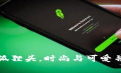 小錢包女短款狐貍頭，時