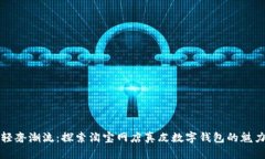 輕奢潮流：探索淘寶網(wǎng)店