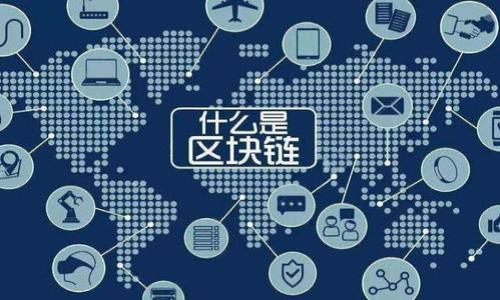

如何在小狐錢包中輕松添加鏈？