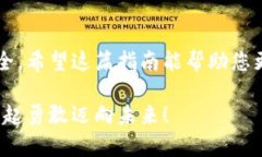 數字資產安全轉移到錢包