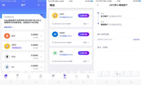 國內(nèi)如何在MetaMask上充值？詳細(xì)教程大揭密！