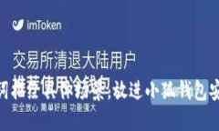思考一個(gè)且的，通過關(guān)鍵