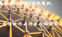    小狐錢包變現(xiàn)方法：簡